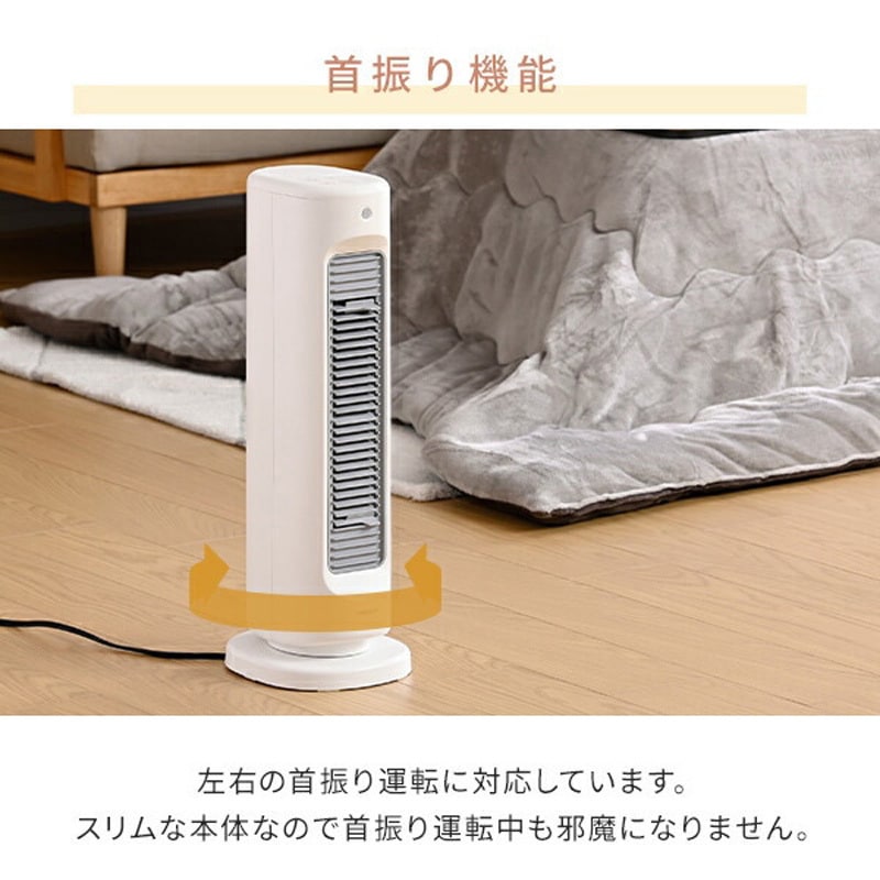 YA-ZT1000(W) 扇風機 冷暖 タワーファン セラミックヒーター HOT