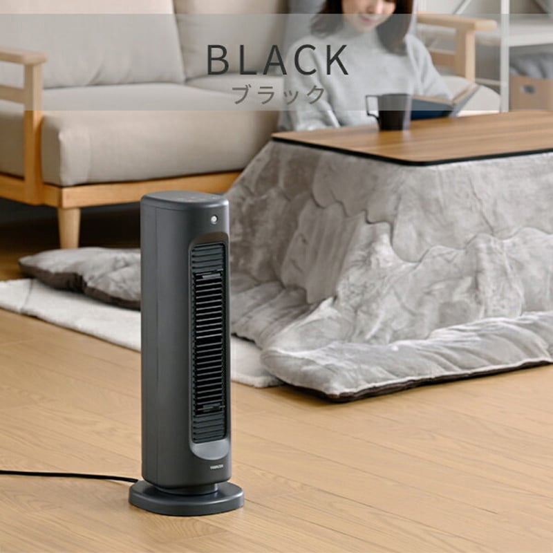 タワー型電気ヒーター ブラック/グレー YA-ZT1000(B) 扇風機 冷暖 タワーファン セラミックヒーター HOT