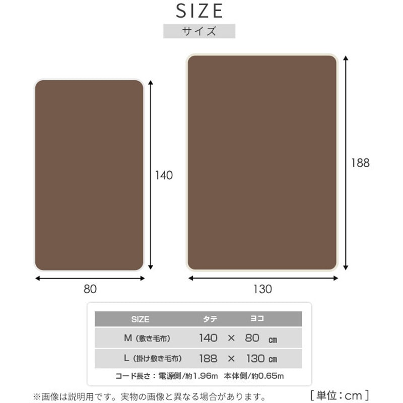 YMK-FK50E(T) フランネル電気毛布 YAMAZEN(山善) ブラウン色 縦188cm横