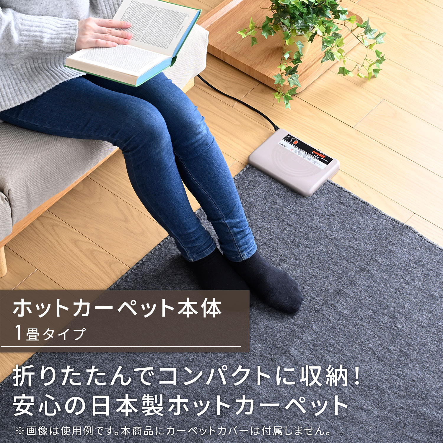 WAC-101 ホットカーペット 日本製 YAMAZEN(山善) 縦88cm横176cm WAC