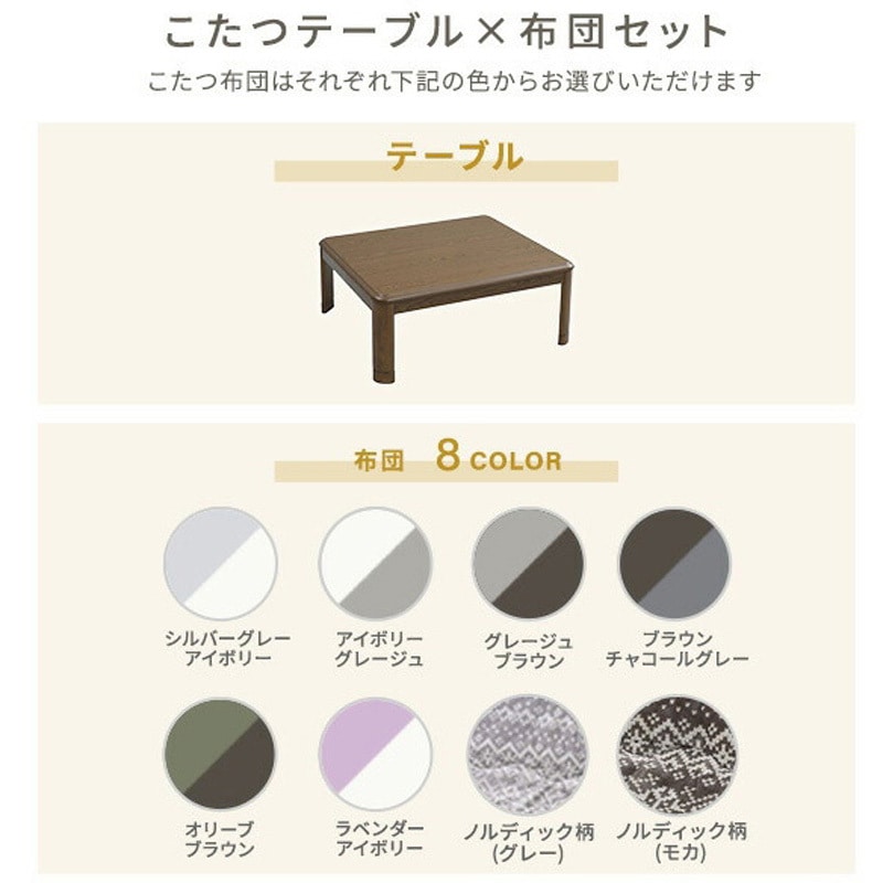 WG-805H(MB) こたつテーブル 正方形 80×80cm 高さ調節 一人用 YAMAZEN