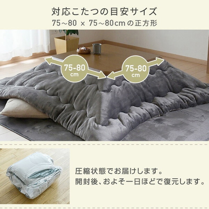 WG-805H(MB) こたつテーブル 正方形 80×80cm 高さ調節 一人用 YAMAZEN