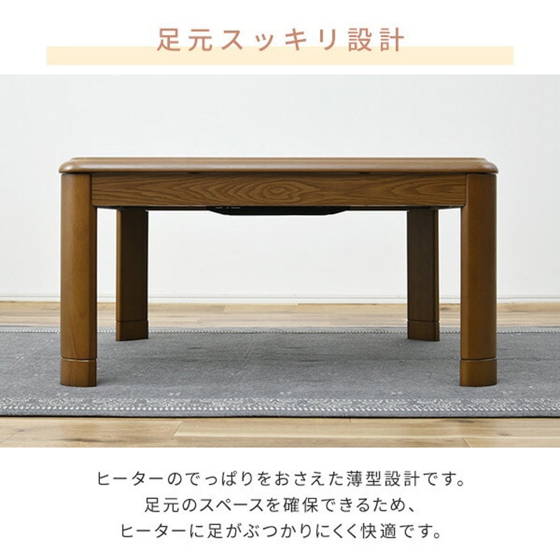 WG-805H(MB) こたつテーブル 正方形 80×80cm 高さ調節 一人用 YAMAZEN