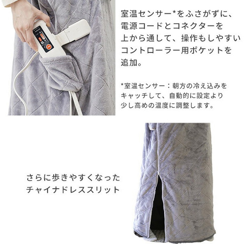 YAPP-401AC(SP) どこでも電気着る毛布 くるみケット(ACタイプ) 1枚
