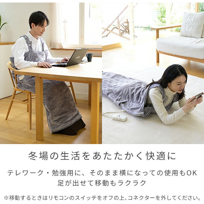 YAPP-401AC(SP) どこでも電気着る毛布 くるみケット(ACタイプ) 1枚