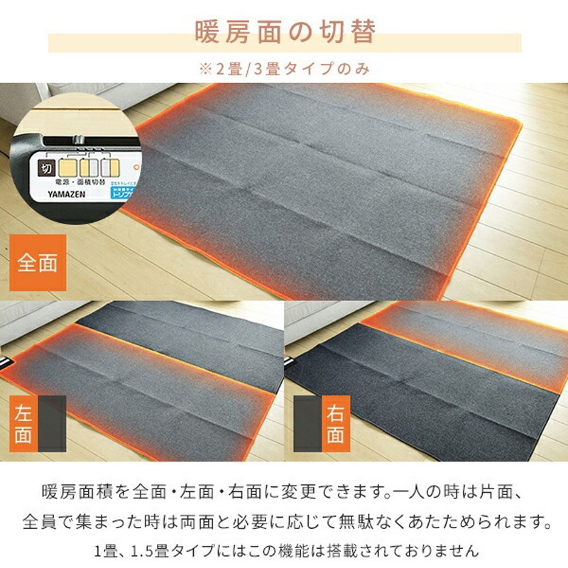 SUT-152 空気をキレイにする ホットカーペット YAMAZEN(山善) 縦120cm