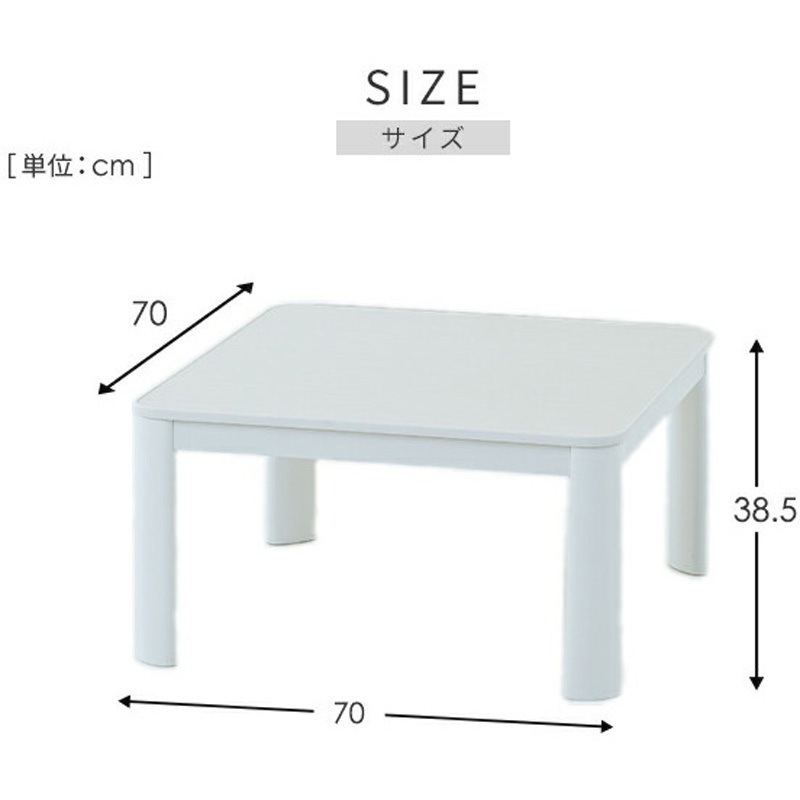 LCR-7070(WH/NA)-FSET こたつ布団セット 70×70cm 正方形 天面