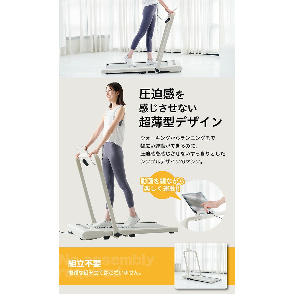 AFJ2025AK 組立不要 フラットウォーク 電動ウォーカー 最大時速10km