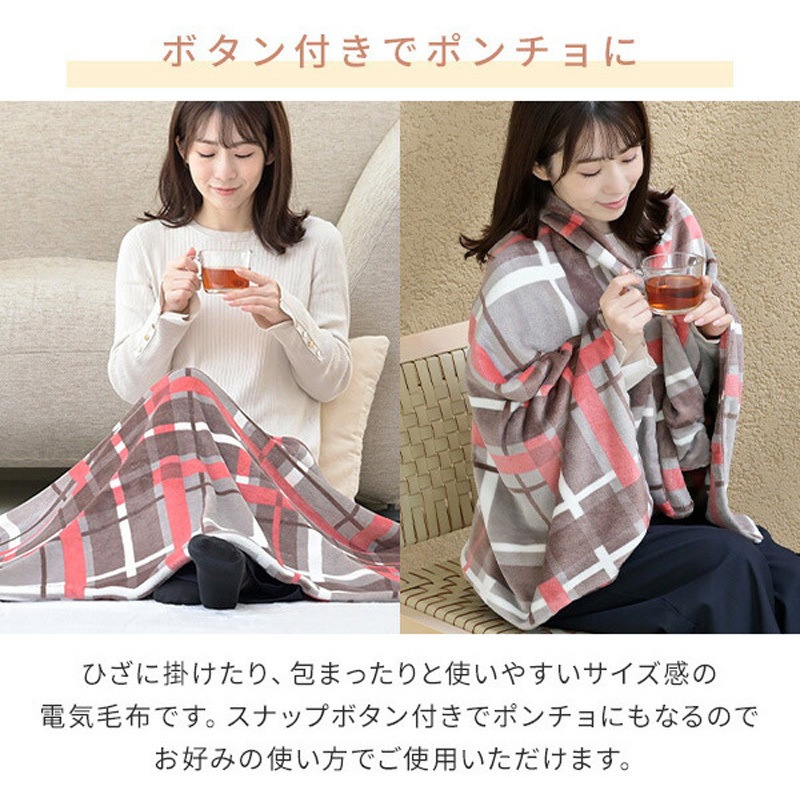 YHK-US43(TQ) くるみケット ライト USB充電 どこでも電気着る毛布 1枚