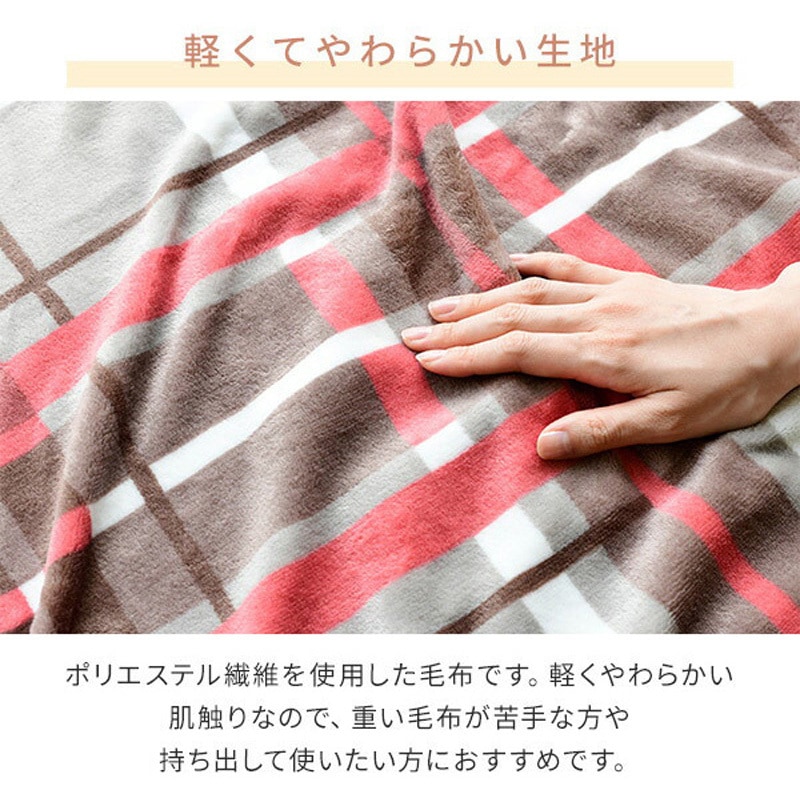 YHK-US43(CR) くるみケット ライト USB充電 どこでも電気着る毛布 1枚