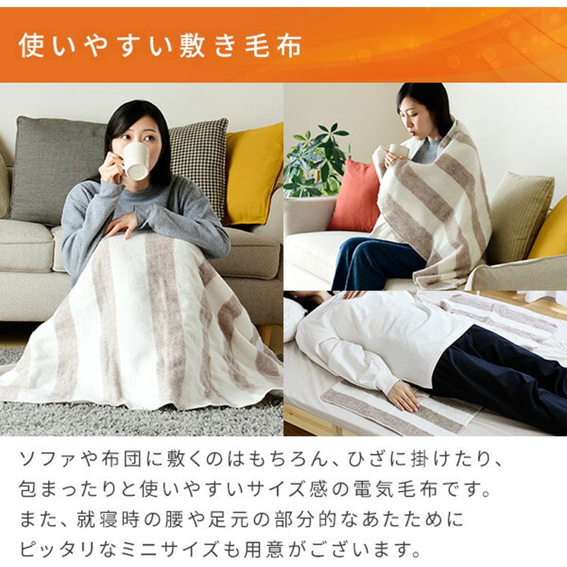 YMS-18 電気敷毛布 1枚 YAMAZEN(山善) 【通販モノタロウ】