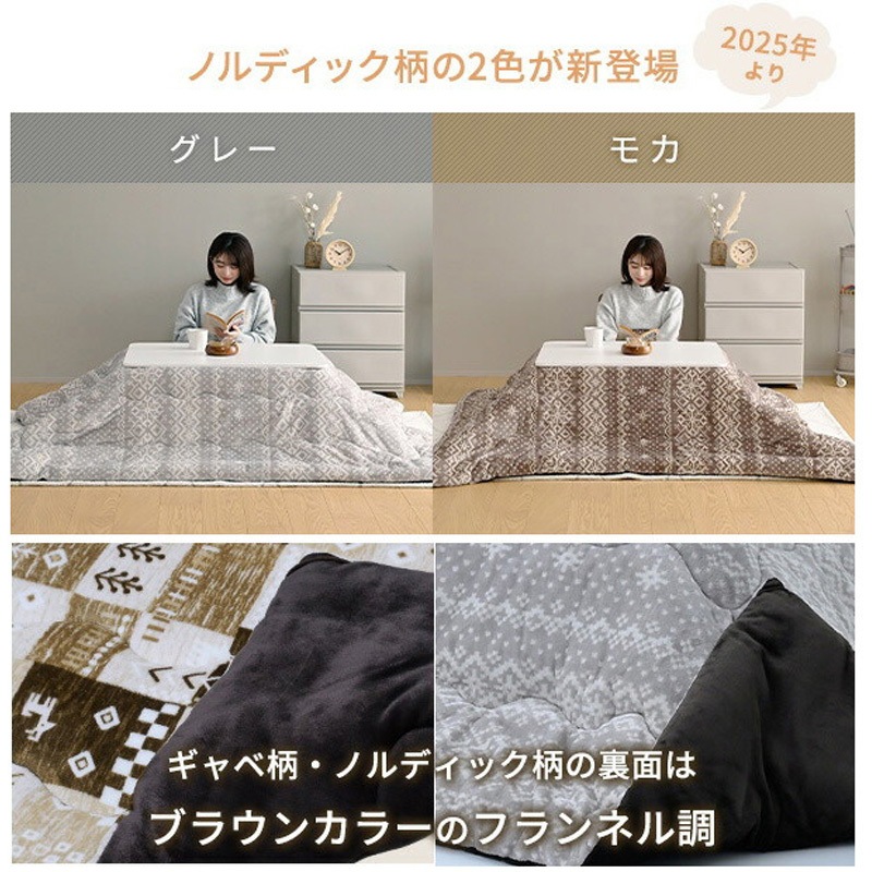 NCF-80602(BK/BR)+KKF-1719(NDGY) こたつ 80×60cm 布団セット 折れ脚