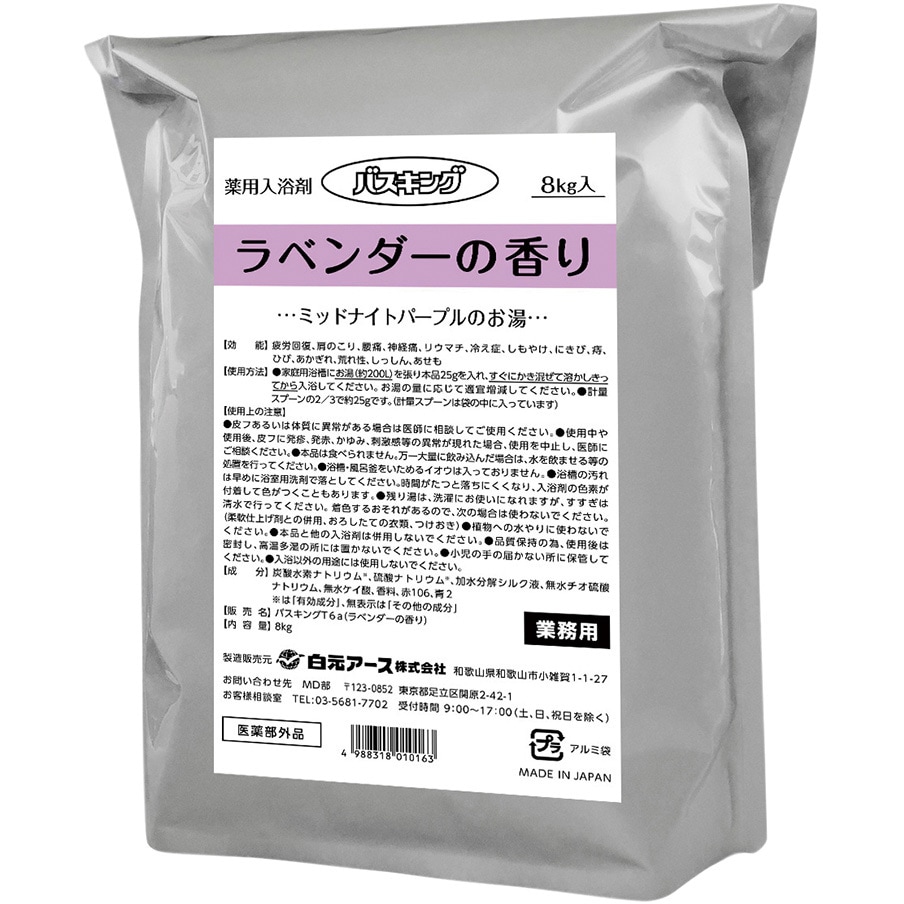 バスキング(薬用入浴剤) 1箱(2袋×8kg) 白元アース 【通販モノタロウ】