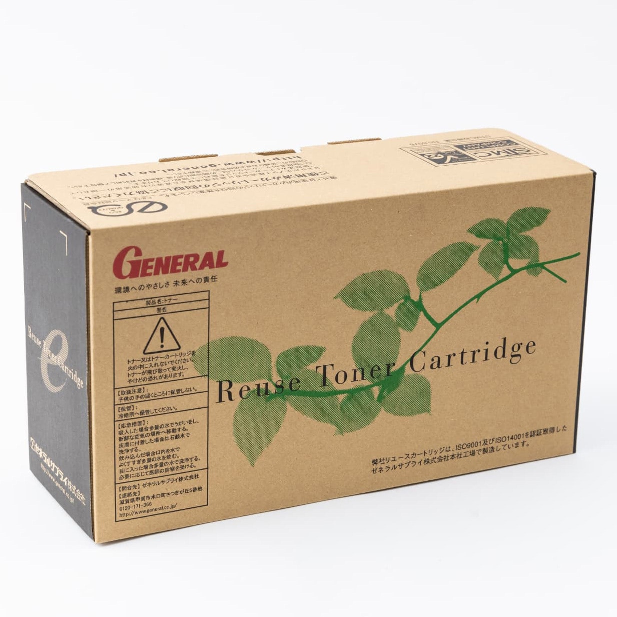 カートリッジ055H K リユーストナーカートリッジ ゼネラルサプライ