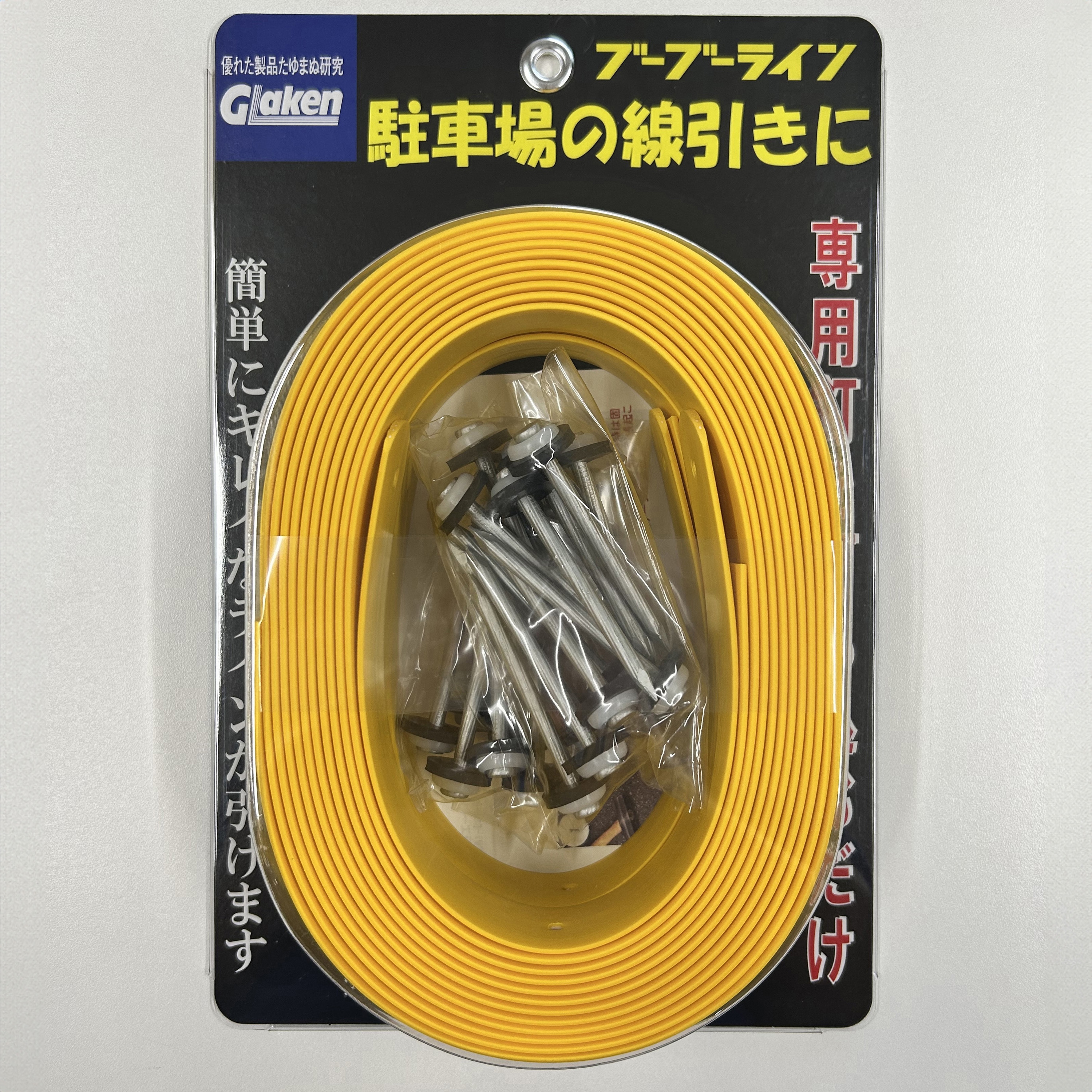 BBL3G-T1P 駐車場用ラインテープ ブーブーライン グラス・ファイバー工