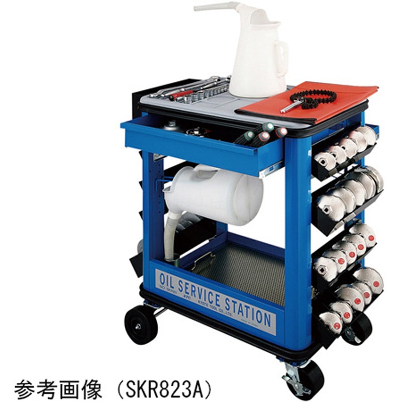 SKR823A オイルサービスステーション システム SKRシリーズ 1個 KTC 【通販モノタロウ】