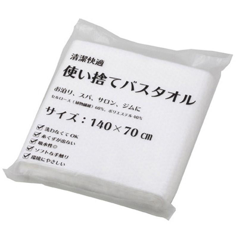 ECO-70140 使い捨てバスタオル 1ケース 120枚入 1ケース(120枚) サンワ 【通販モノタロウ】