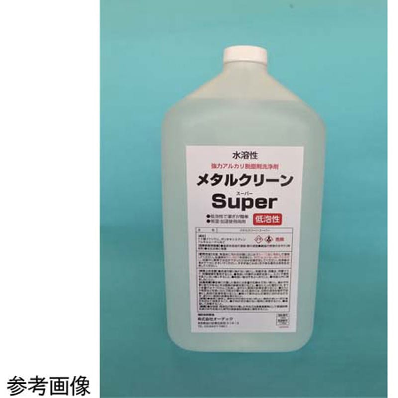 メタルクリーン Super 1個 オーデック 【通販モノタロウ】