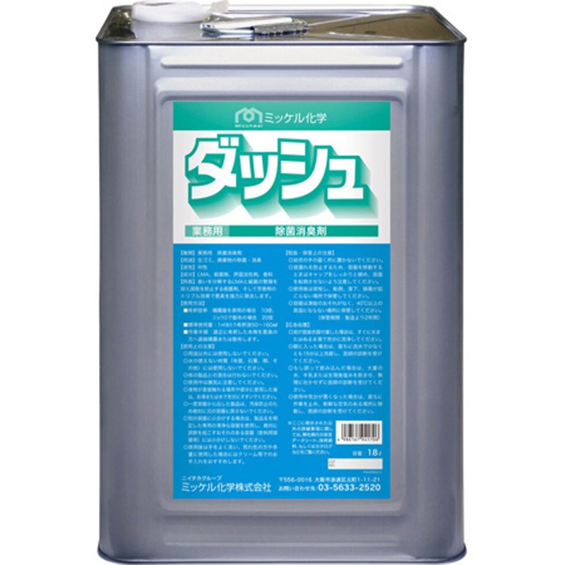 消臭剤 ダッシュ 1缶 ミッケル化学 【通販モノタロウ】