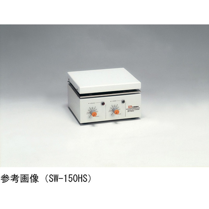 SW-150HSM 撹拌台加熱 SWシリーズ 1個 日伸理化 【通販モノタロウ】