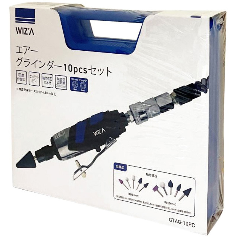 GTAG-10PC エアーグラインダーセット 10pc 1セット WIZ'A 【通販 GTAG-10PC エアーグラインダーセット 10pc 1セット WIZ'A 【通販