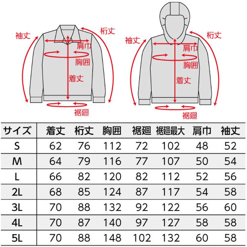 NA-1121 Nクールウェア 長袖ブルゾン NA-1121 (服のみ) 1着 NSP 【通販