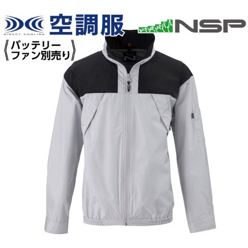 NA-1122 Nクール 長袖ブルゾン 上部ファン NA-1122 (服のみ) NSP シルバー色 サイズS