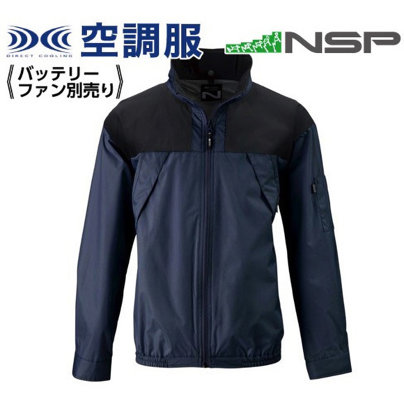 NA-1122 Nクール 長袖ブルゾン 上部ファン NA-1122 (服のみ) NSP ネイビー色 サイズ5L