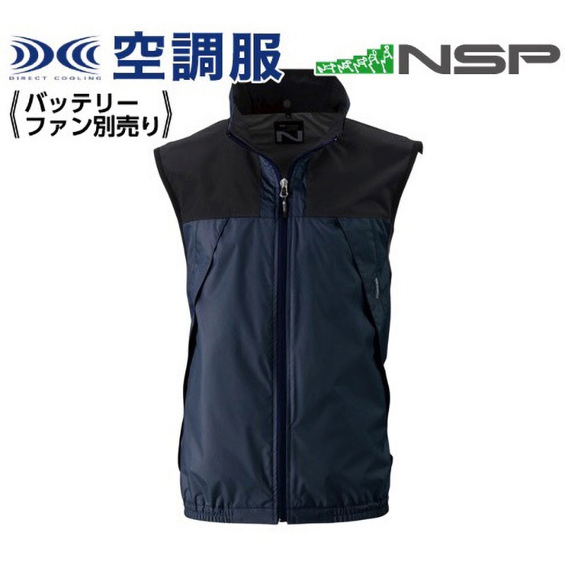 【新品未使用】NSP 空調服 NC-1121 Mサイズ NC1121【ブルゾンのみ】NSP空調服(R)／ベスト・スーパーチタン