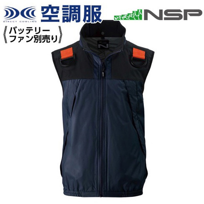 NC-1131 Nクール ベスト ハーネス対応 NC-1131 (服のみ) 1着 NSP