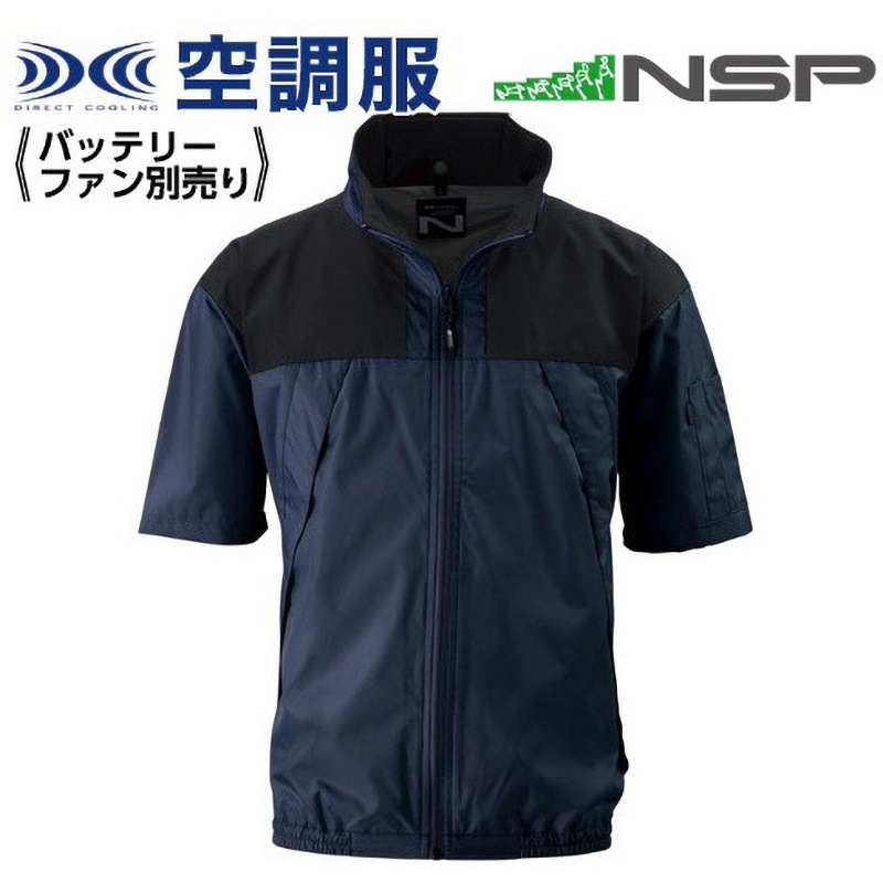 ND-1121 Nクールウェア 半袖ブルゾン ND-1121 (服のみ) 1着 NSP 【通販