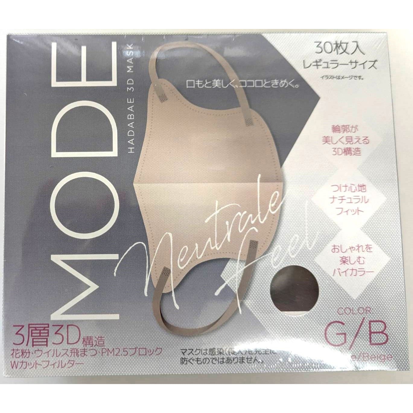 4562256338406 肌映え3Dマスク・モード HADARIKI グレージュ/ベージュ