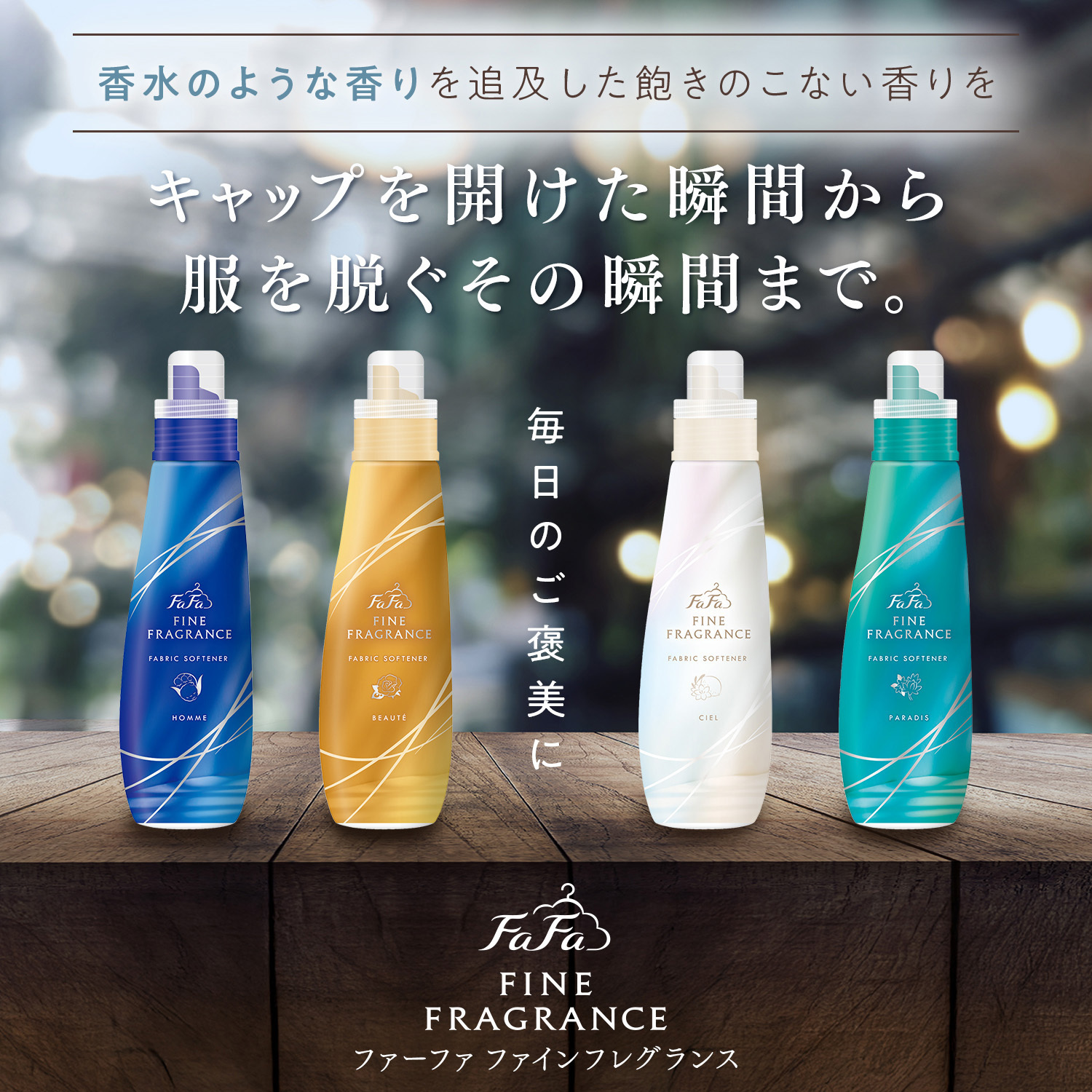 4902135672946 ファーファ ファインフレグランス オム NSファーファ