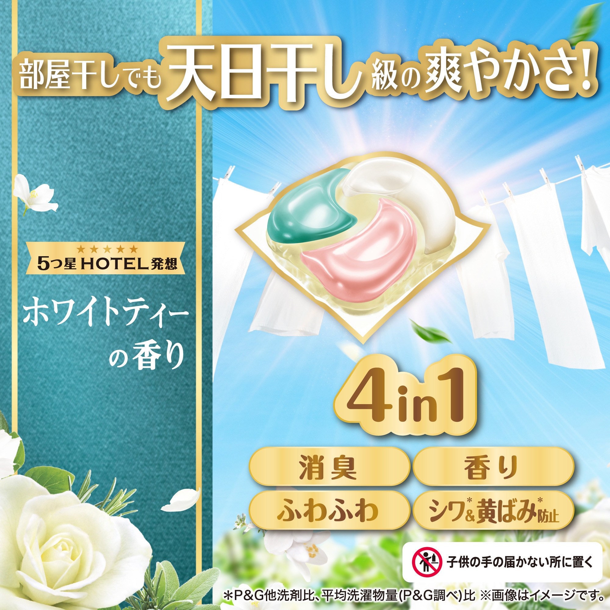 4987176336286 ボールド 洗濯洗剤 ジェルボール 柔軟剤入り ホワイト