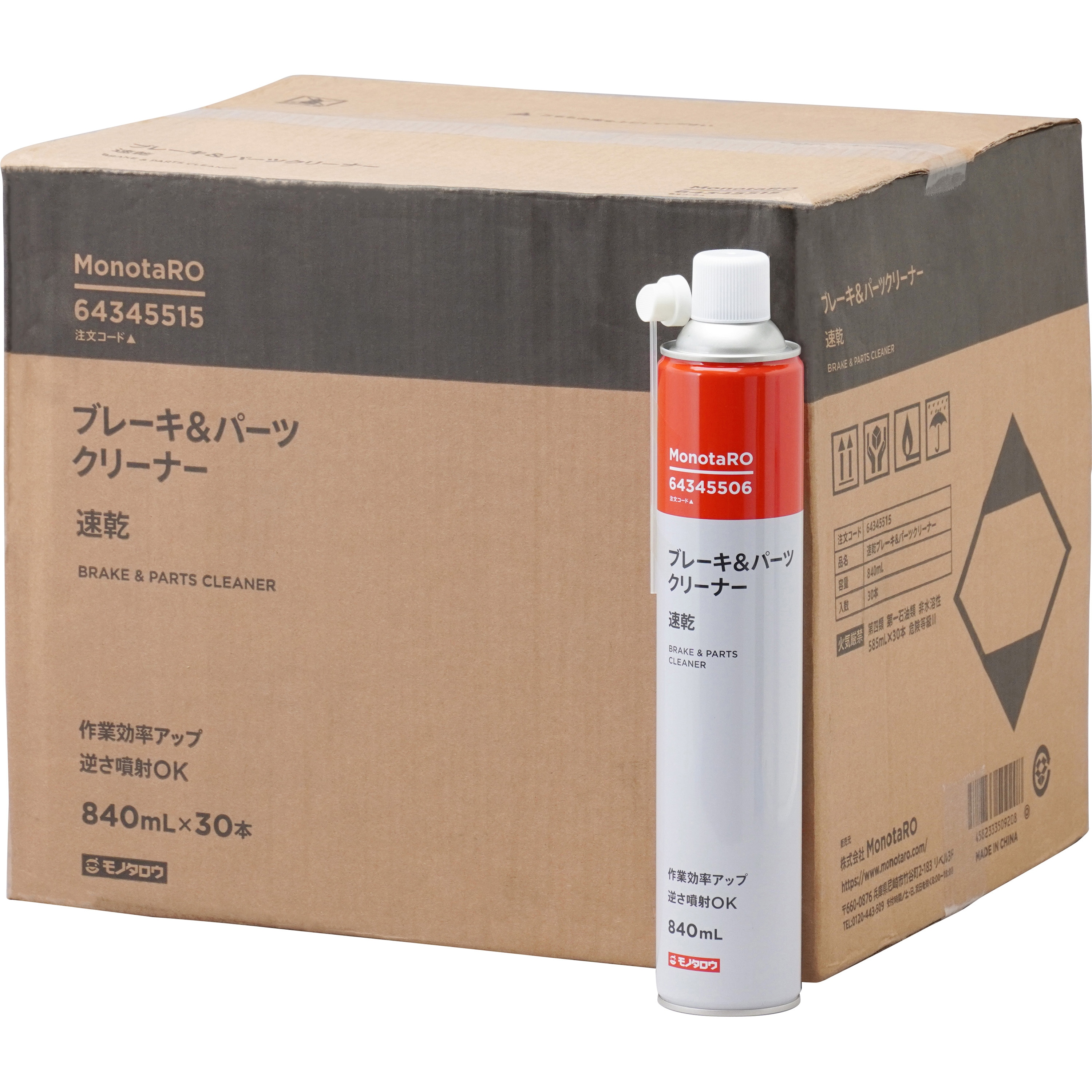 速乾ブレーキ&パーツクリーナー 1ケース(840mL×30本) モノタロウ