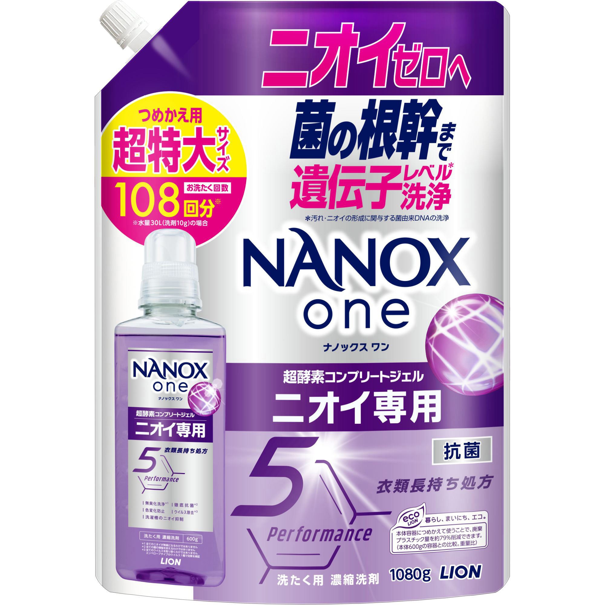 4903301375463 NANOX one ナノックスワン ニオイ専用 洗濯洗剤 濃縮 
