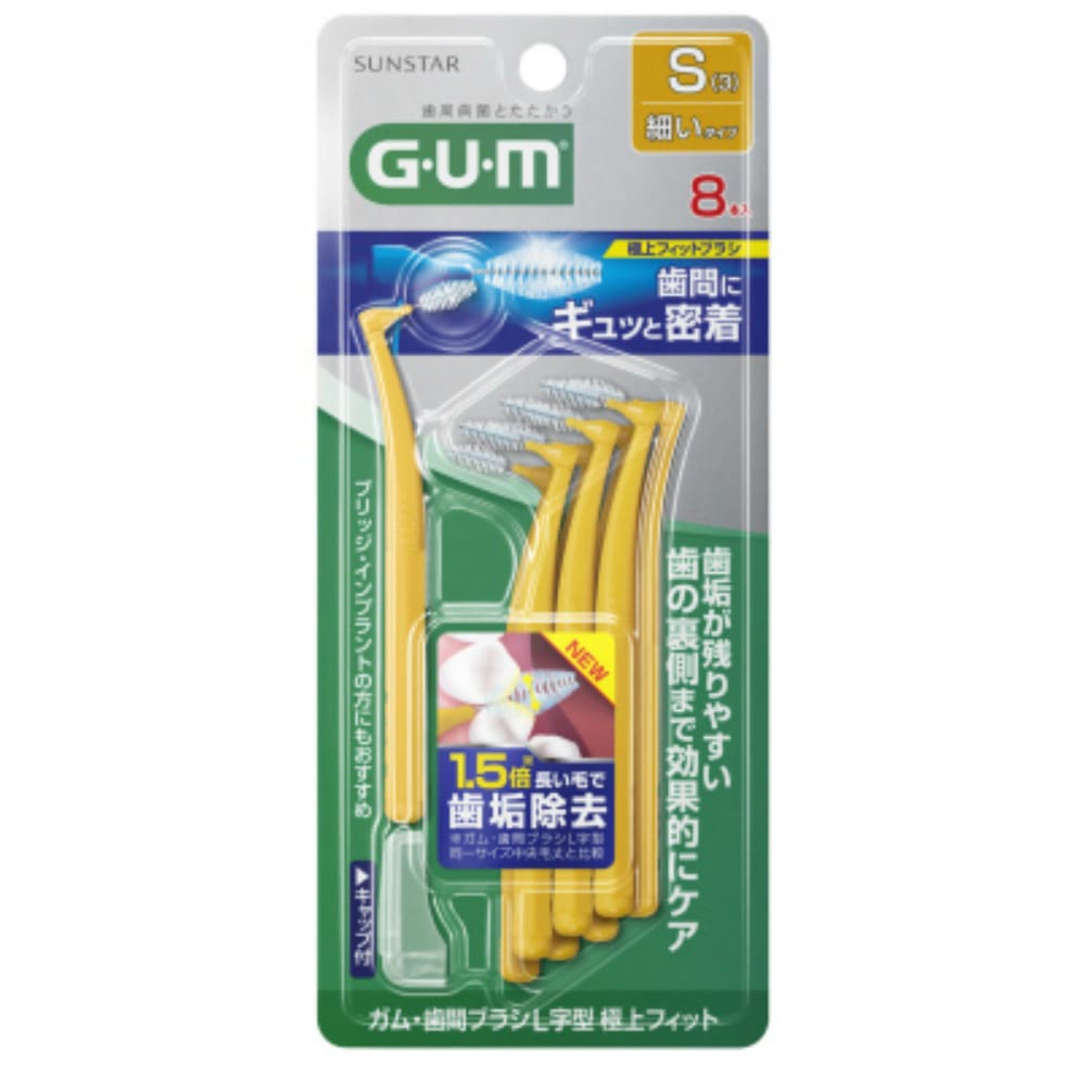 4901616218123 ガム・歯間ブラシL字型 極上フィット サンスター サイズ