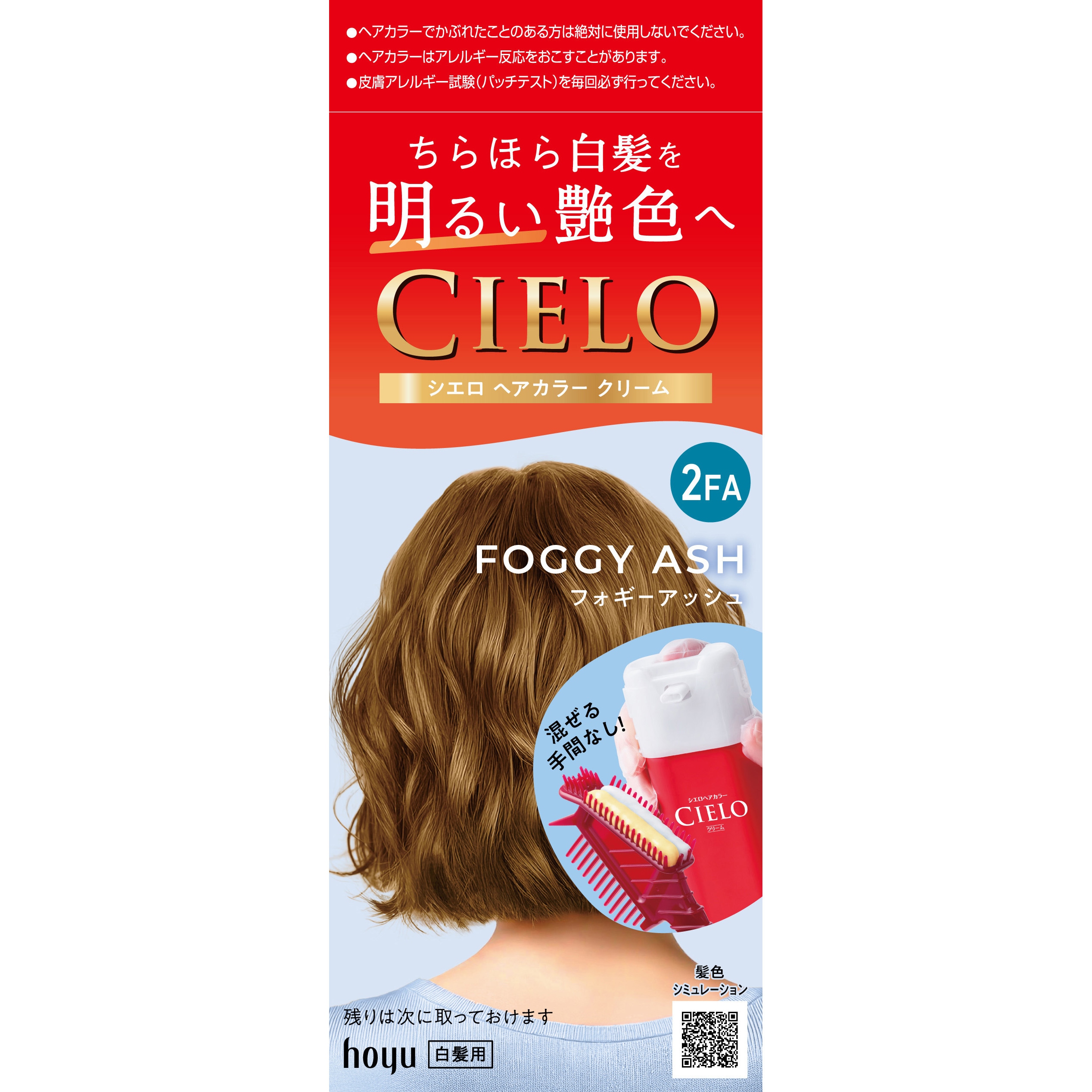 4987205013645 シエロヘアカラーEXクリーム ホーユー 2FA フォギー