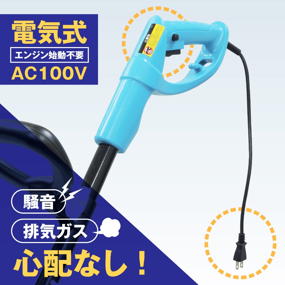 パオック　家庭用電気耕うん機「耕楽くん」　CV-300 CV-300 家庭用電動耕うん機 耕楽くん 1個 パオック 【通販モノタロウ】