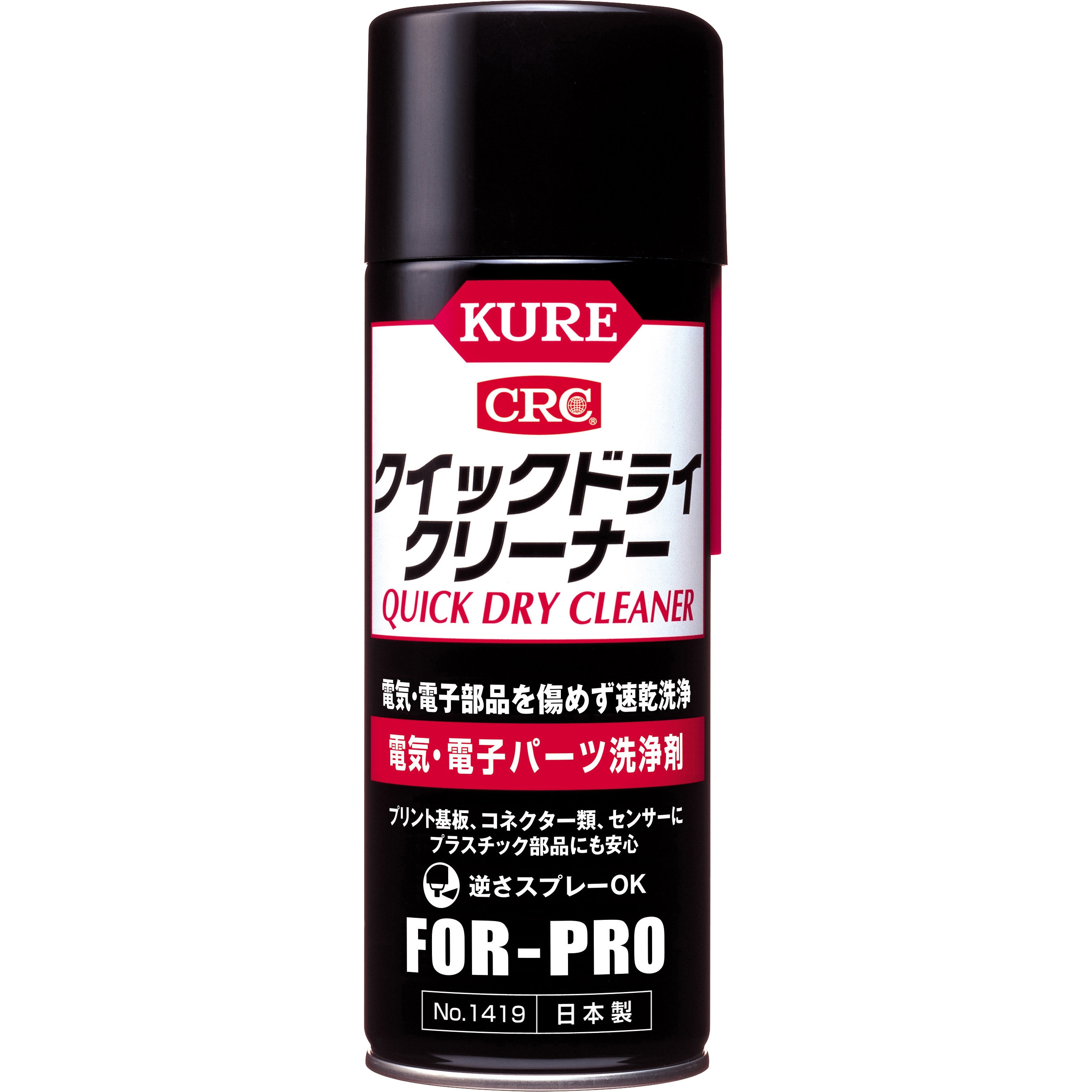 クイックドライクリーナー 呉工業(クレ) 電子部品洗浄剤 【通販