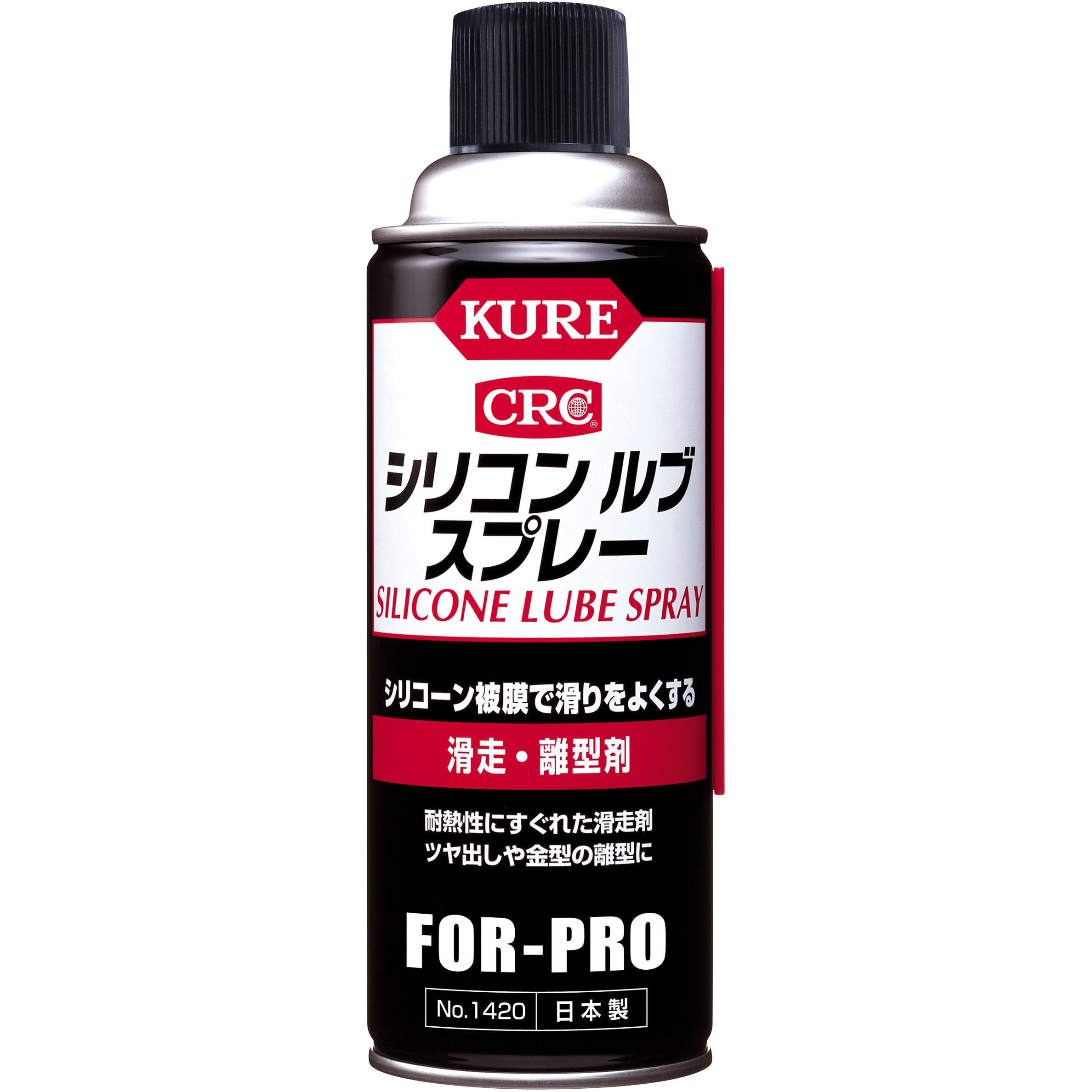 1420 シリコンルブスプレー 1ケース(420mL×20本) 呉工業(クレ) 【通販モノタロウ】