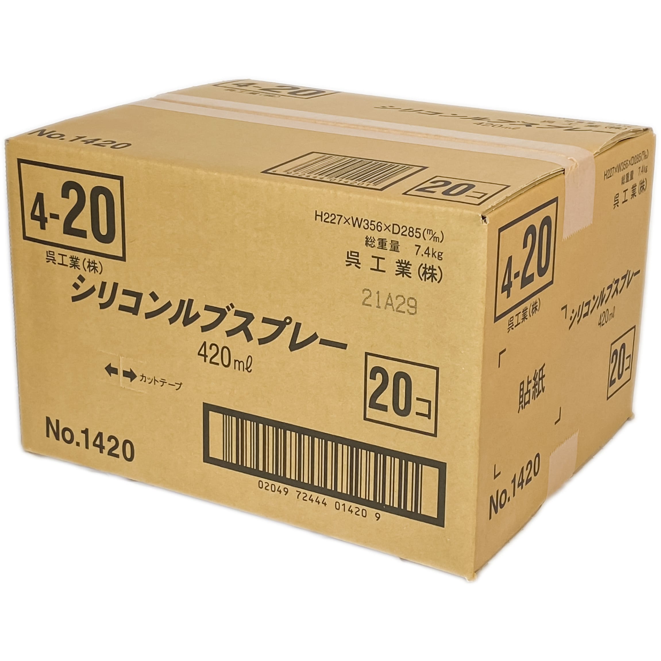 1420 シリコンルブスプレー 1ケース(420mL×20本) 呉工業(クレ) 【通販モノタロウ】