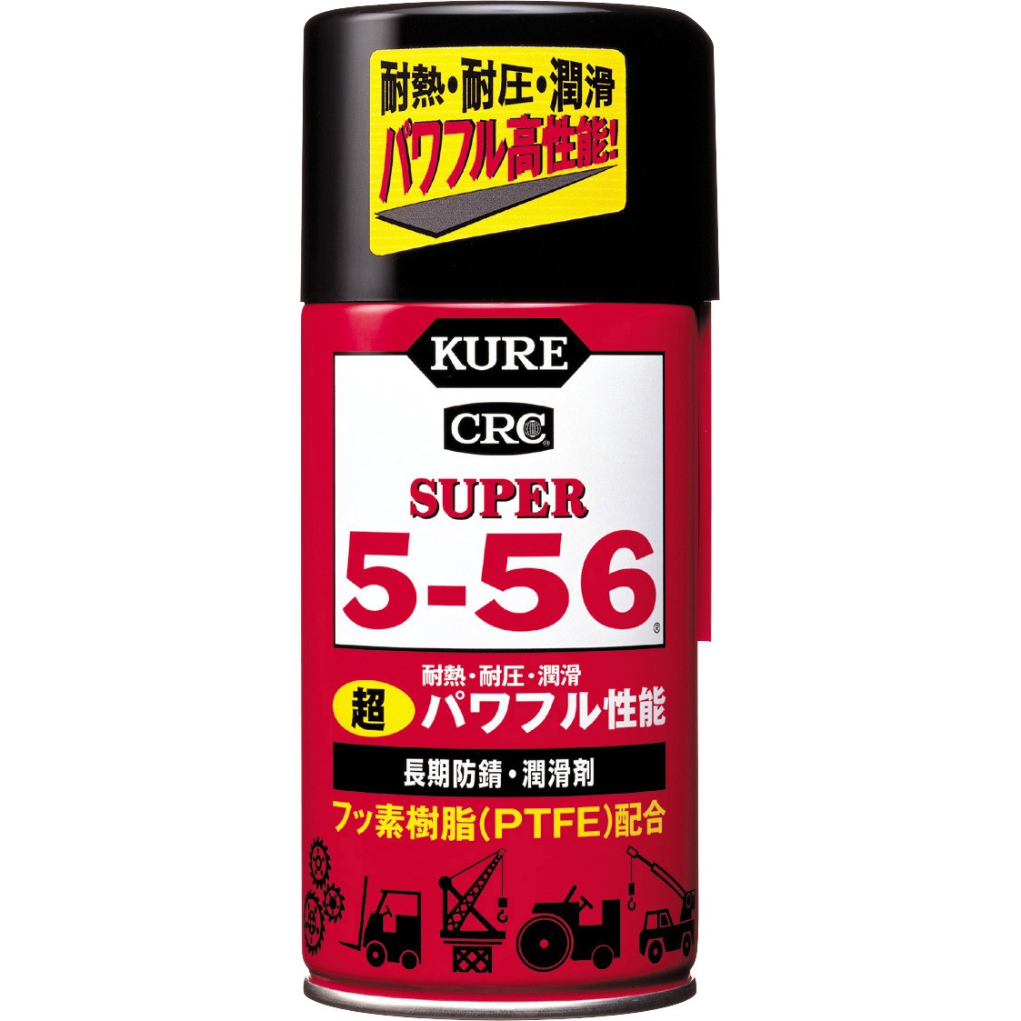 2003 スーパー5-56 1ケース(320mL×20本) 呉工業(クレ) 【通販モノタロウ】