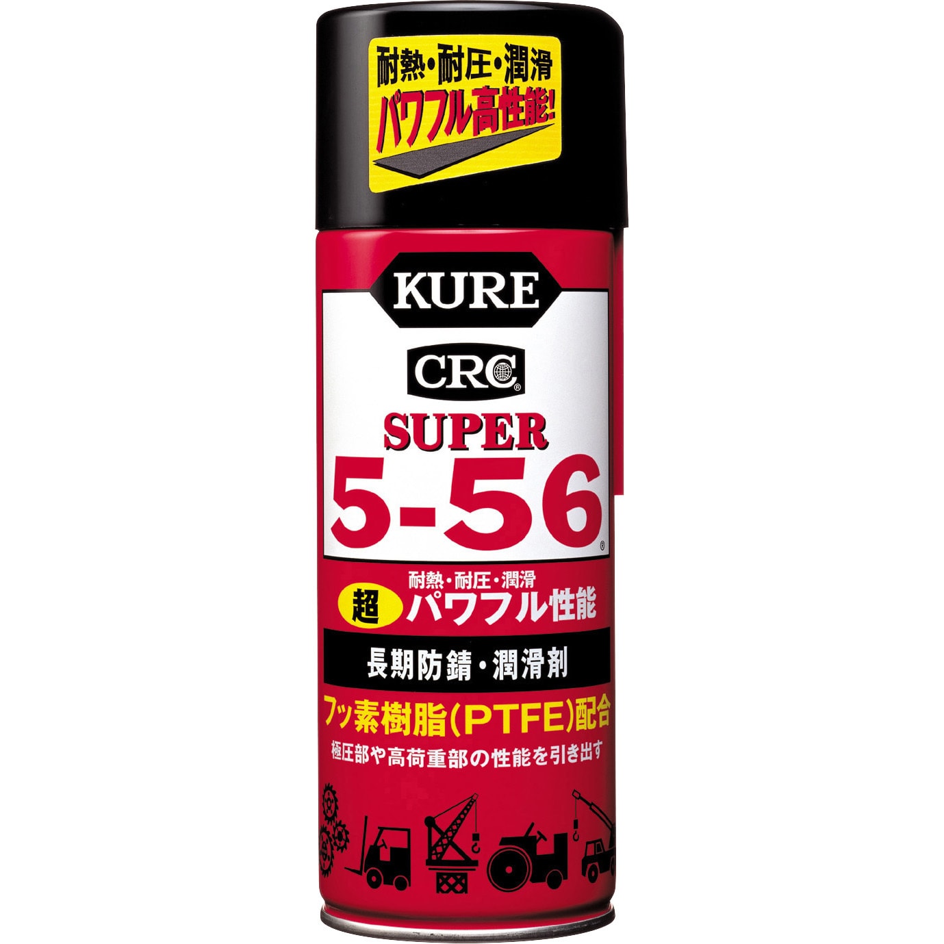 2005 スーパー5-56 1ケース(435mL×20本) 呉工業(クレ) 【通販モノタロウ】