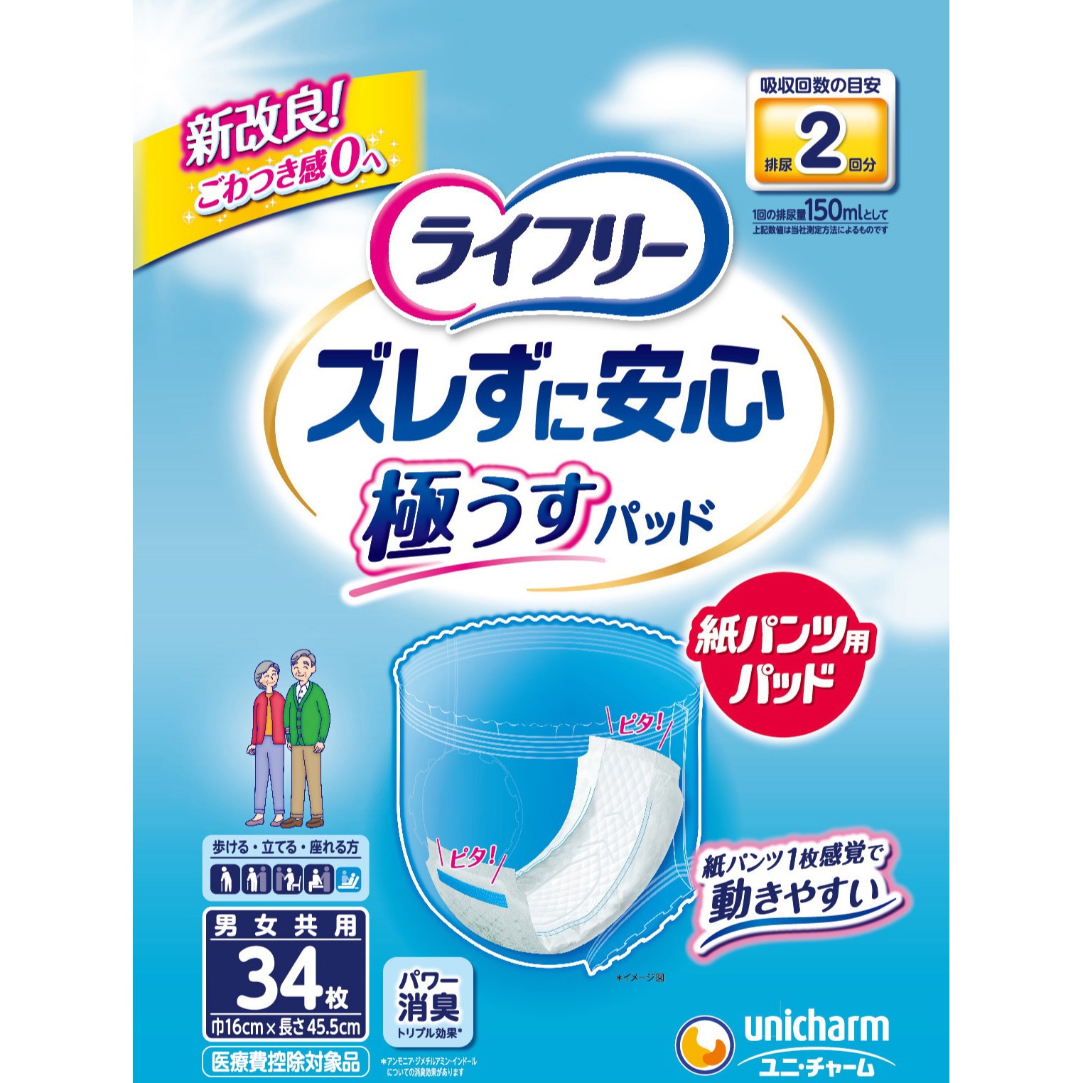 4903111689026 ライフリーズレずに安心うす型紙パンツ専用尿とりパッド