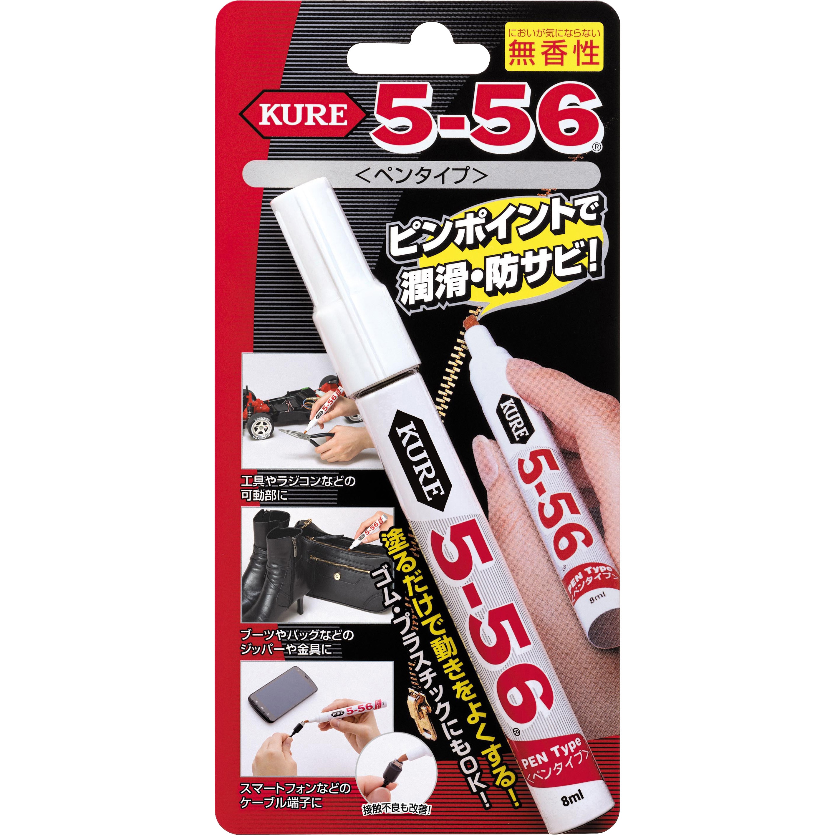 1104 5-56ペンタイプ 1ケース(8mL×60本) 呉工業(クレ) 【通販モノタロウ】