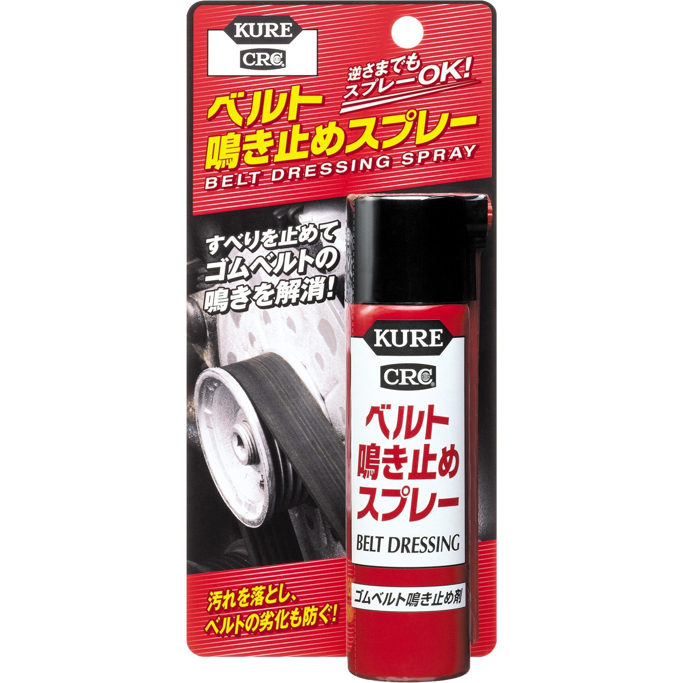 1105 ベルト鳴き止めスプレー 1ケース(70mL×20本) 呉工業(クレ