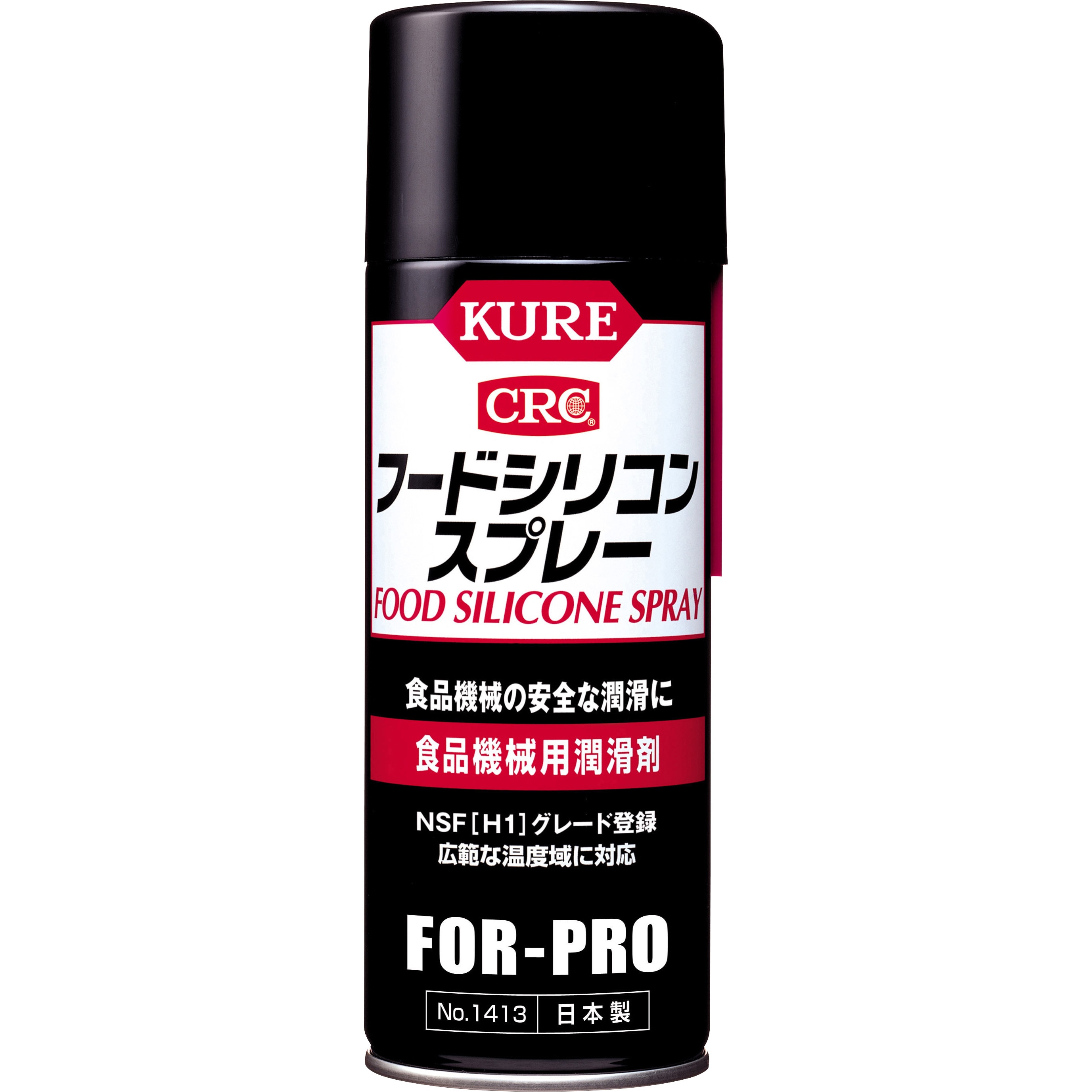 1413 フードシリコンスプレー 1ケース(430mL×20本) 呉工業(クレ) 【通販モノタロウ】