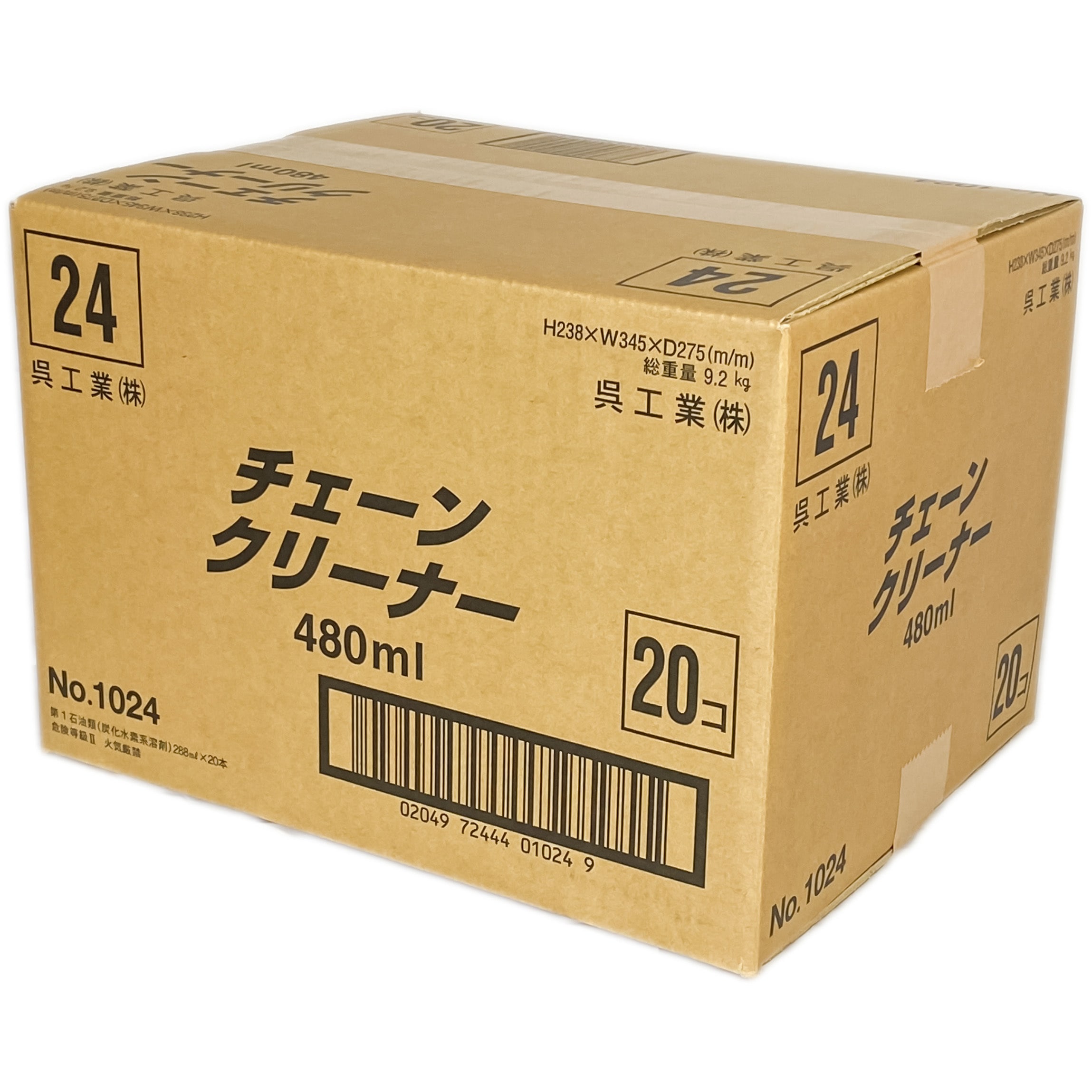 KURE(呉工業) チェーンクリーナー 760ml×20 チューン専用洗浄剤 ケース販売 4011