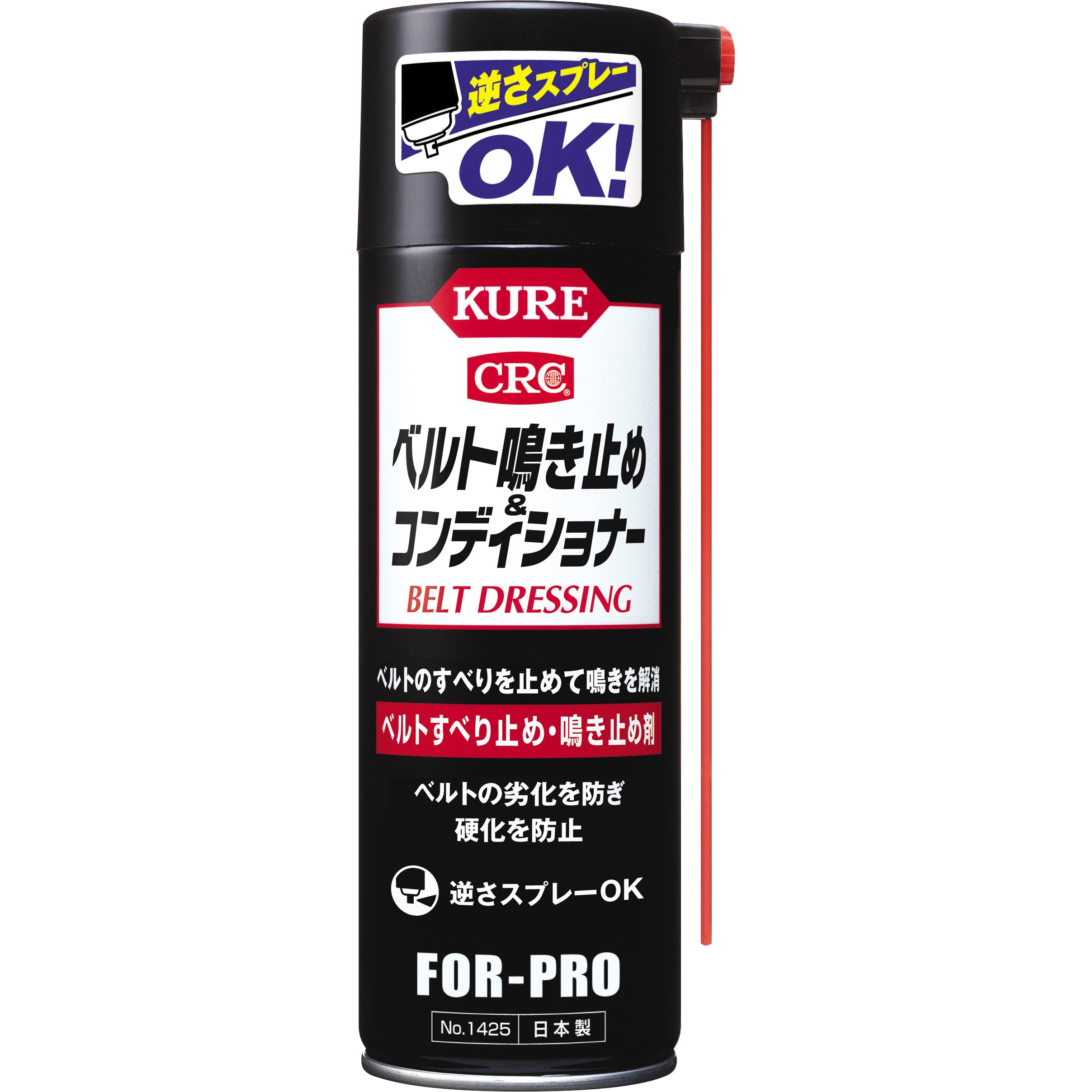 1425 ベルト鳴き止め&コンディショナー 1ケース(220mL×20本) 呉工業(クレ) 【通販モノタロウ】